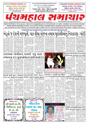 PMS-19/02/2016
