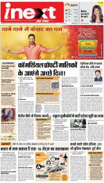 Dehradun Upcountry ePaper:Haridwar News Paper,Roorkee News Paper - Inext Live Jagran