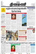 Dinamani - Dharmapuri