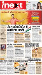 Gorakhpur Upcountry ePaper:Barhalganj News Paper,Rural News Paper - Inext Live Jagran