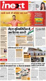 Lucknow Upcountry ePaper:Barabanki News Paper,Sitapur,Faizabad News Paper - Inext Live Jagran