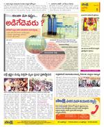 Kurnool Constituencies