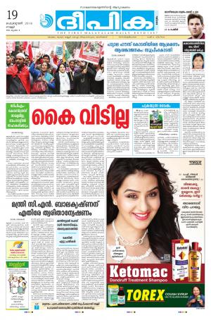 Deepika 19 February 2016