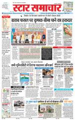 Star Samachar Rewa