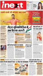 Agra Hindi ePaper, Agra Hindi Newspaper – InextLive
