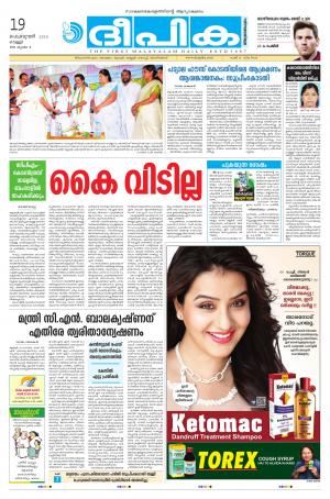 Deepika 19 February 2016