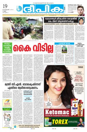 Deepika 19 February 2016