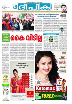 Deepika 19 February 2016