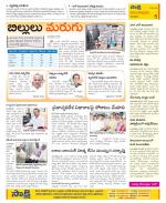 Anantapur Constituencies