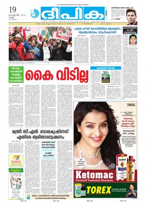 Deepika 19 February 2016