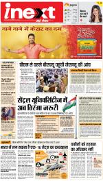 Varanasi Hindi ePaper, Varanasi Hindi Newspaper - InextLive