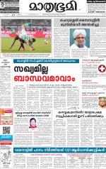 Kozhikode (includes Wayanad)