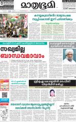 Kannur (includes Kasargod)