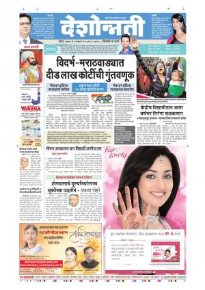 19th Feb Hingoli Parbhani