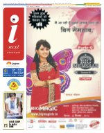 Lucknow Hindi ePaper, Lucknow Hindi Newspaper - InextLive