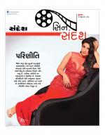 Cine sandesh