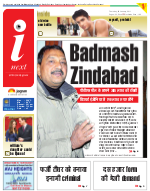 Meerut Hindi ePaper, Meerut Hindi Newspaper - InextLive