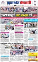 Punjab kesari / Haryana kurukshetra kesari