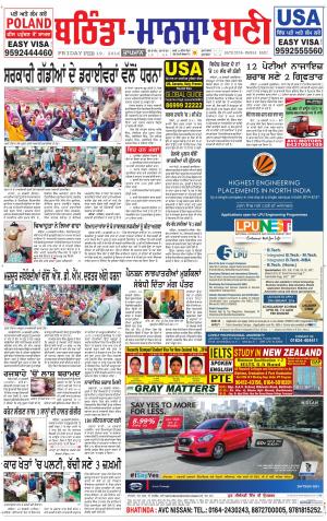  Bhantinda - Mansa Bani