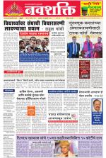 Navshakti Epaper