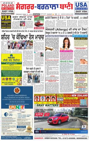  Sangrur - Barnala Bani