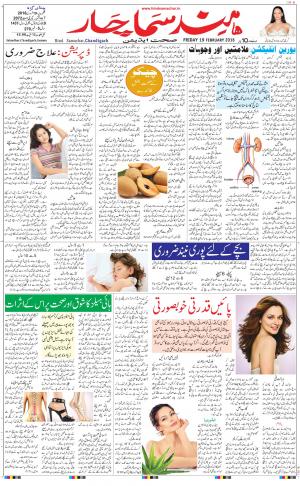 The Daily Hindsamachar Chandigarh