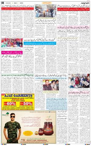 The Daily Hindsamachar Jammu
