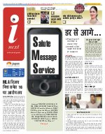 Prayagraj Hindi ePaper, Allahabad Hindi Newspaper - InextLive