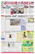 Namma Bengaluru, ಬೆಂಗಳೂರು