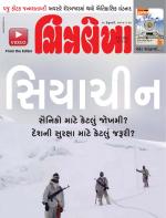 Chitralekha Gujarati