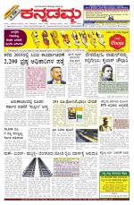Kannadamma Daily Hubli