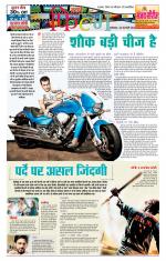 Star Samachar Film