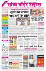 Sandhya Border Times, Sri Ganganagar