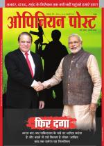 ओपिनियन पोस्ट