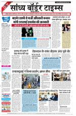 Sandhya Border Times, Jodhpur