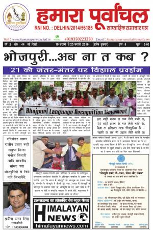 Year - 2, Issue - 44