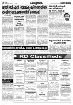 Rashtradeepika Thrissur