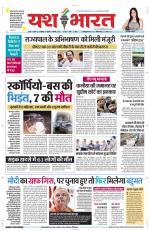 Yashbharat Bhopal+ Daak