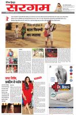 Dainik Tribune (Sargam)