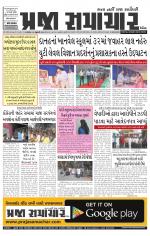 Praja Samachar