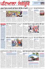 Punjabi Tribune (Patiala-Sangrur)