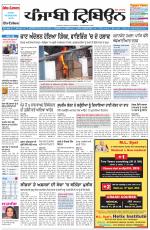 Punjabi Tribune (Delhi Edition)