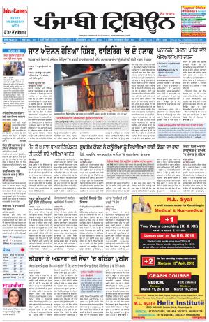 PT_20_February_2016_Delhi