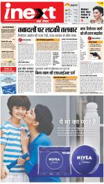 Lucknow Upcountry ePaper:Barabanki News Paper,Sitapur,Faizabad News Paper - Inext Live Jagran