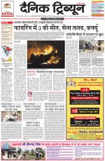 Dainik Tribune (Karnal Edition)