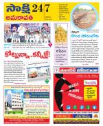 Guntur Amaravathi District