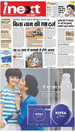 Gorakhpur Upcountry ePaper:Barhalganj News Paper,Rural News Paper - Inext Live Jagran