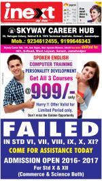 Jamshedpur Hindi ePaper, Jamshedpur Hindi Newspaper - InextLive