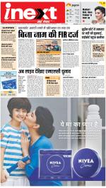 Varanasi Upcountry ePaper:Chandauli News Paper,Mughalsarai News Paper - Inext Live Jagran