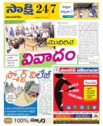 Vijayanagaram District